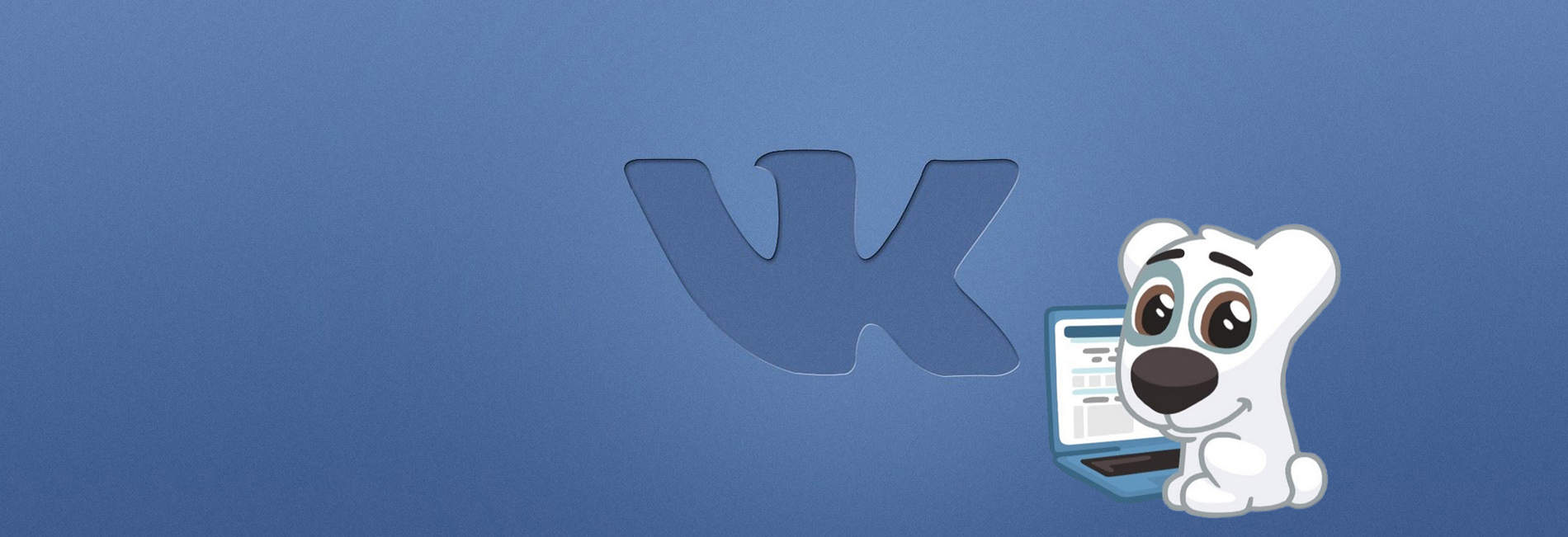 Вступай в группу Вконтакте от компании «ИнТелКом» Изображение - Вступай в группу Вконтакте от компании «ИнТелКом»