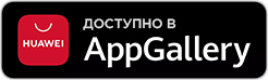 Изображение - Скачать приложение в AppGallery